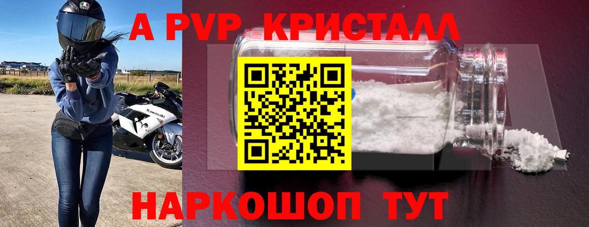 что такое   Alfa_PVP СК КРИС  Вход с VPN  Alpha PVP  Острогожск  А ПВП Соль 