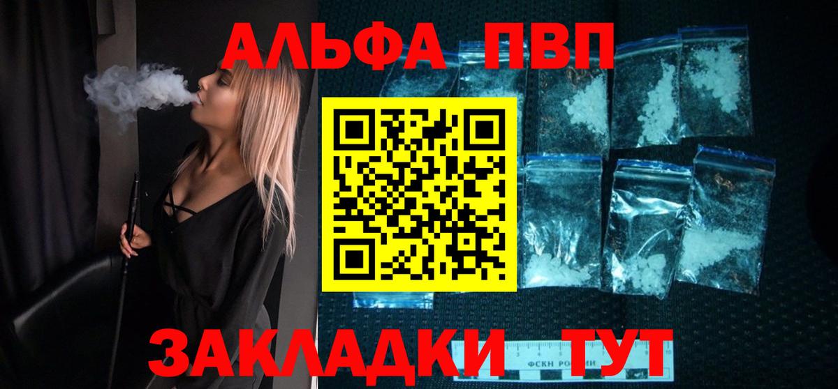 Alfa_PVP Crystall Острогожск