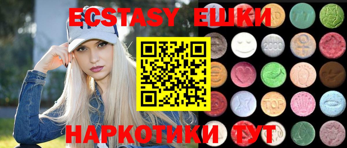 Ecstasy  ЭКСТАЗИ Дубай  Вход с VPN  дарк нет наркотические препараты  Острогожск 