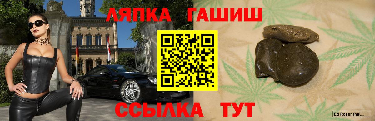 Гашиш 40% ТГК  Вход с VPN  ГАШИШ hashish  Острогожск 
