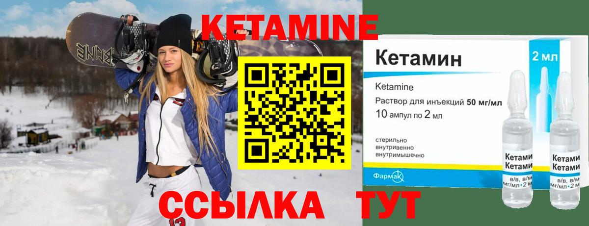 Острогожск  Кетамин VHQ  Вход с VPN  Кетамин VHQ 