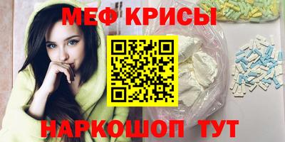мефедрон VHQ Гай