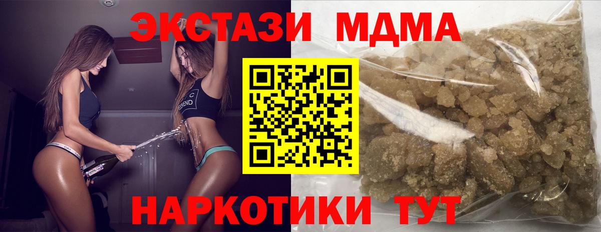 МДМА кристаллы  MDMA crystal  Вход с VPN  Острогожск 