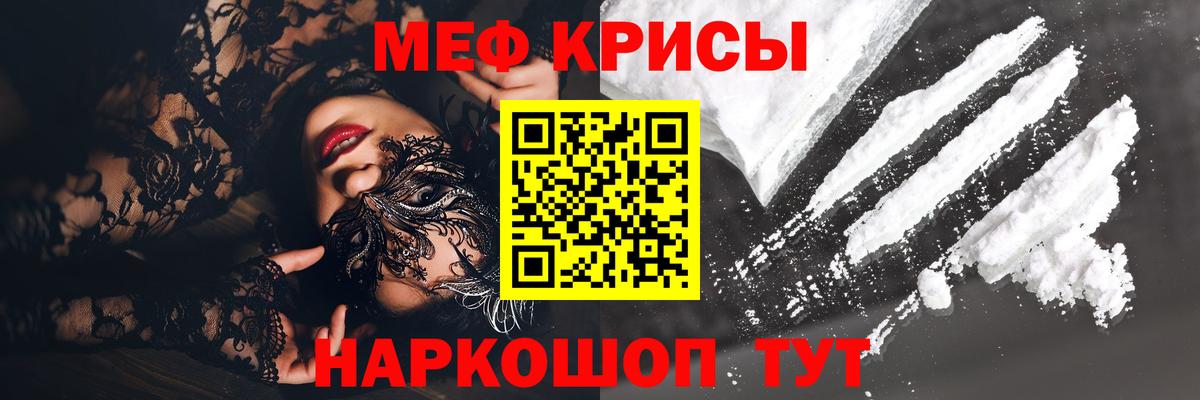 МЯУ-МЯУ кристаллы  МЕФ 4 MMC  Острогожск  Меф  Мефедрон  Вход с VPN 