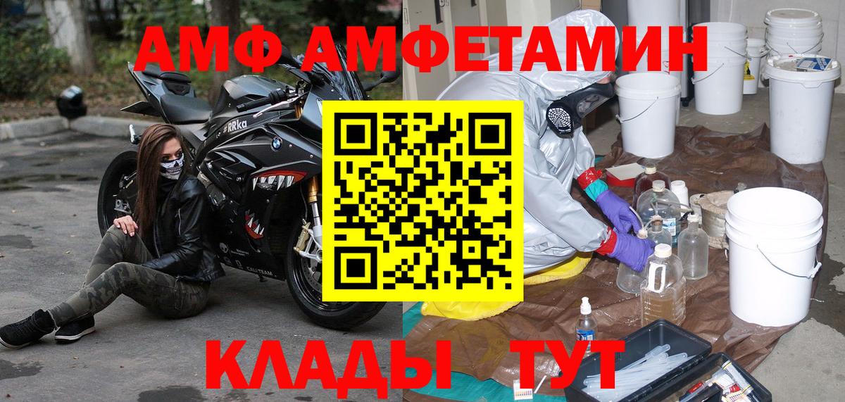 МЕТАМФЕТАМИН Methamphetamine Острогожск