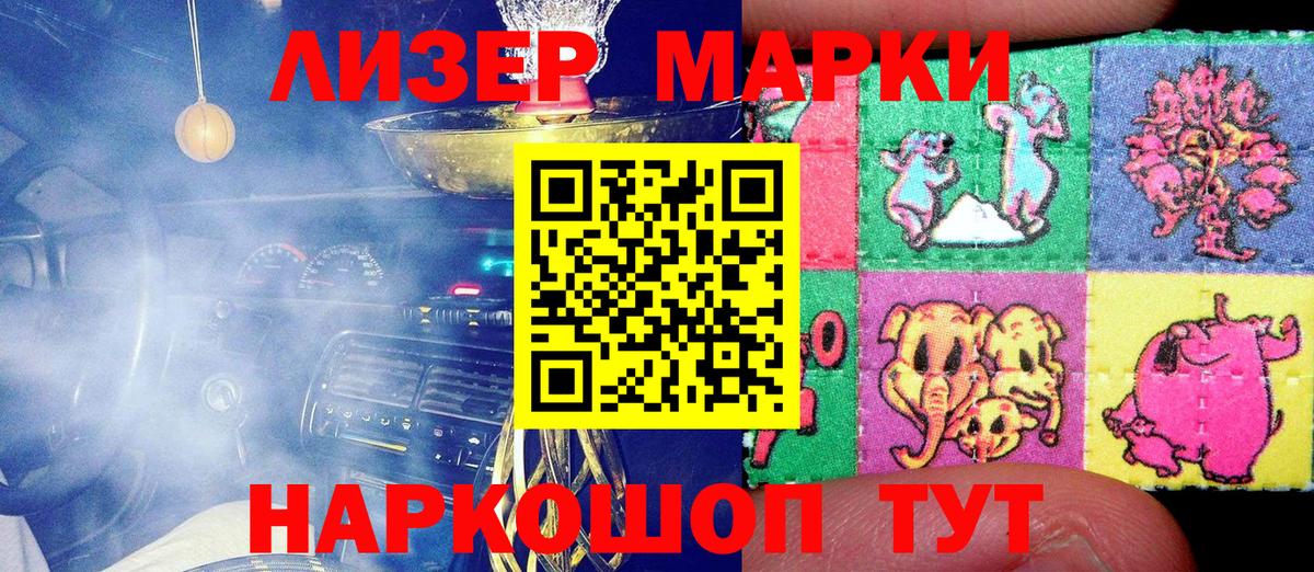 Марки 25I-NBOMe 1,5мг Острогожск