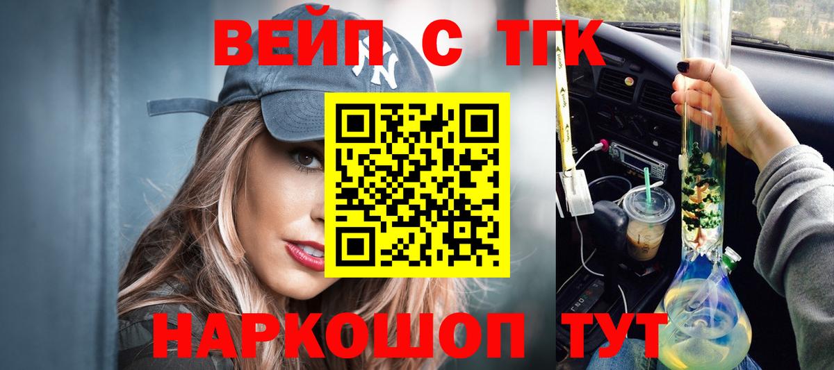 Дистиллят ТГК жижа  Дистиллят ТГК вейп с тгк  Вход с VPN  Острогожск 