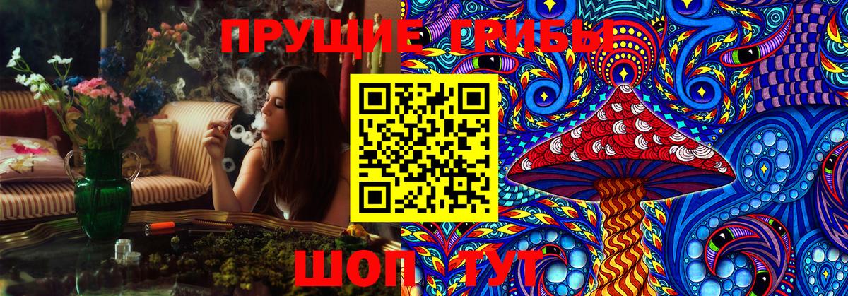 Галлюциногенные грибы Magic Shrooms  Вход с VPN  Острогожск 